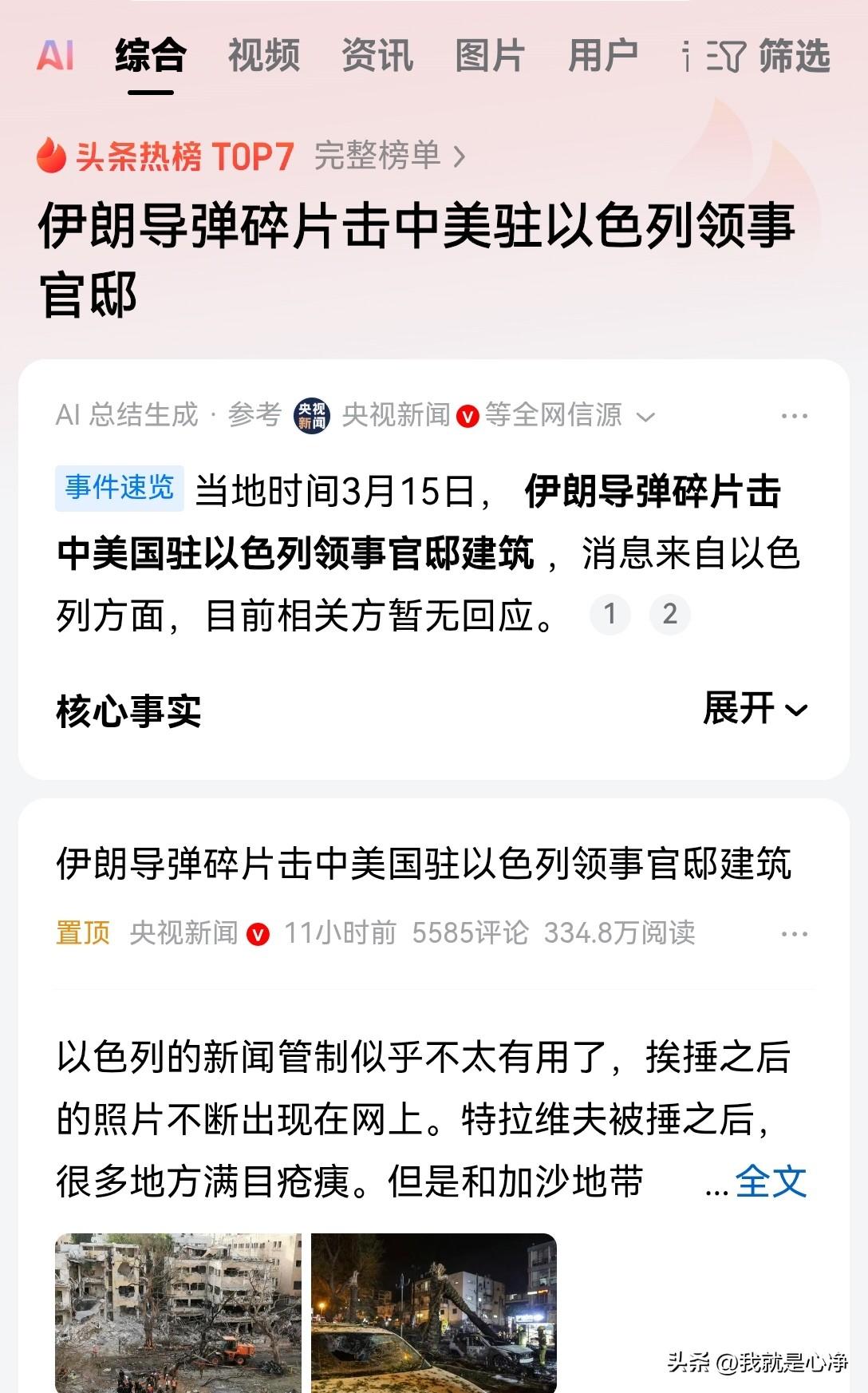 以色列的新闻管制，看样子也管制不了多长时间了
整个国家的反导系统已经全部瘫痪，面