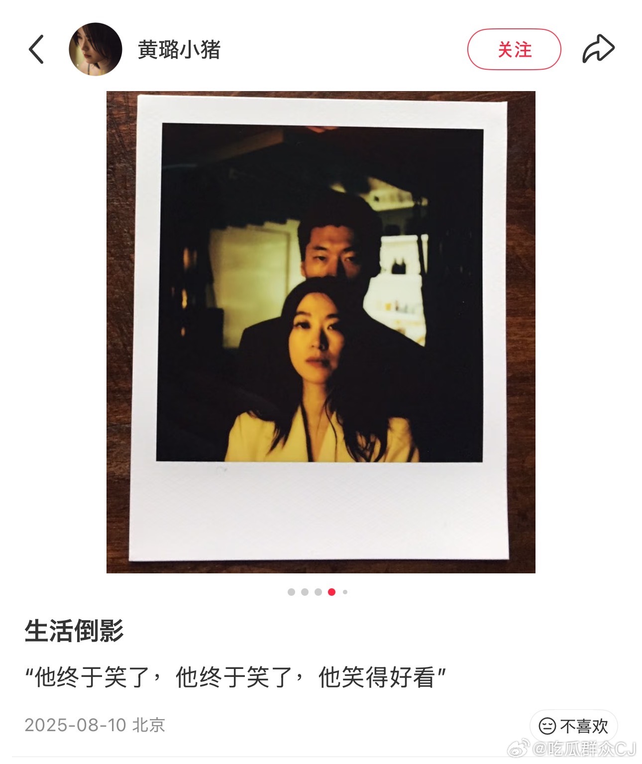 黄璐发长文分享了她和孔大山的故事：在一起时不允许公开，哪怕只是发跟别人吃饭的合照