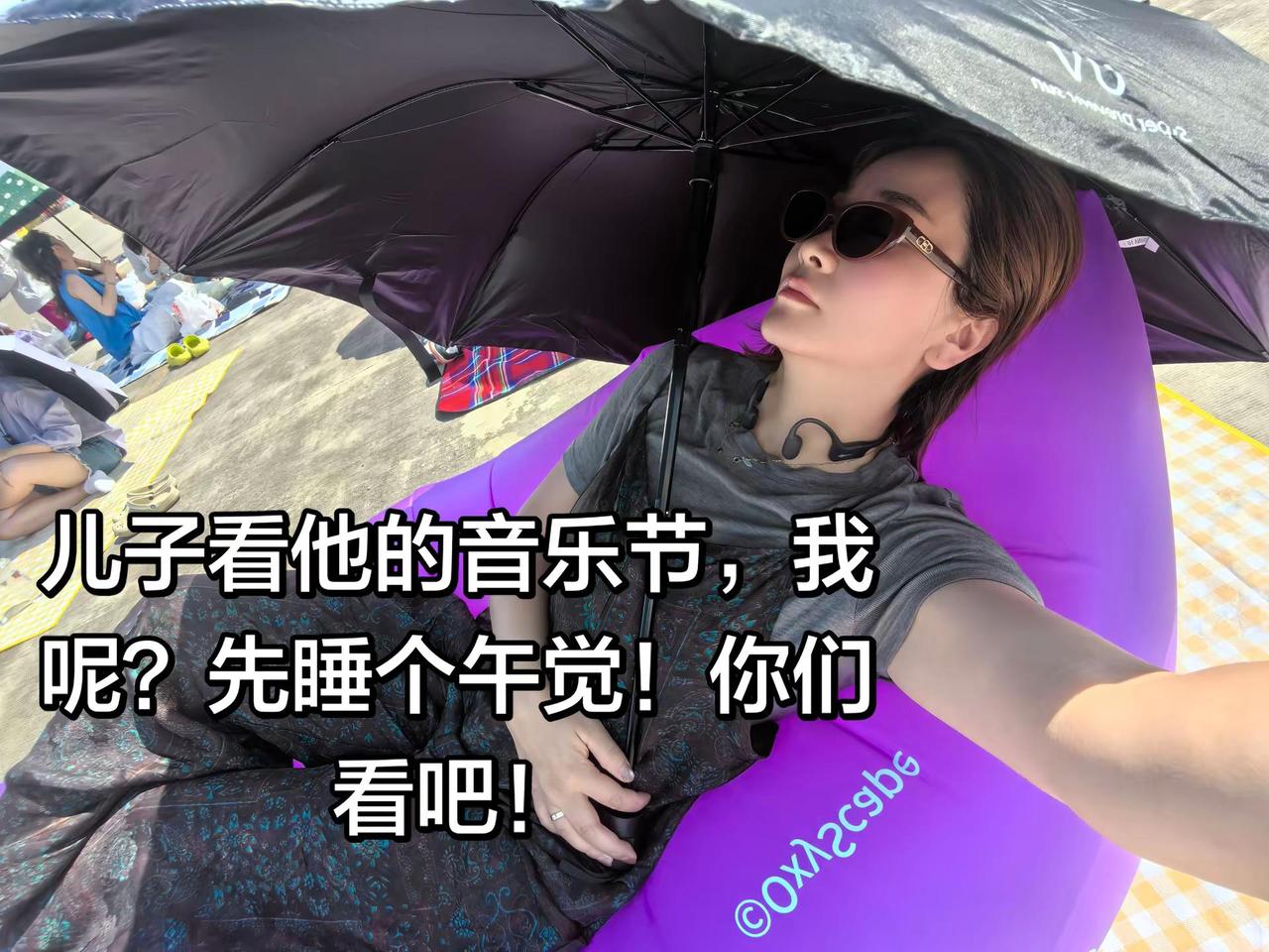 他看他的，我先睡个午觉！
