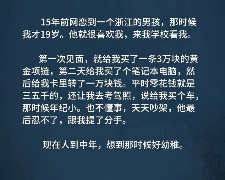 后悔当年要的少了[捂脸]