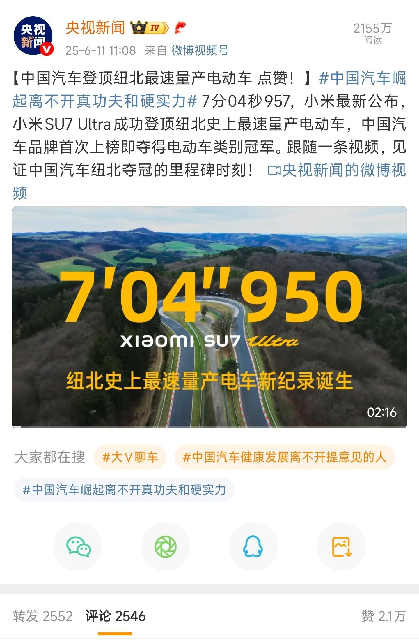 打脸了吧，看你还怎么喷?央妈力挺！小米汽车靠真功夫“卷出去”央视+新华网，两大官