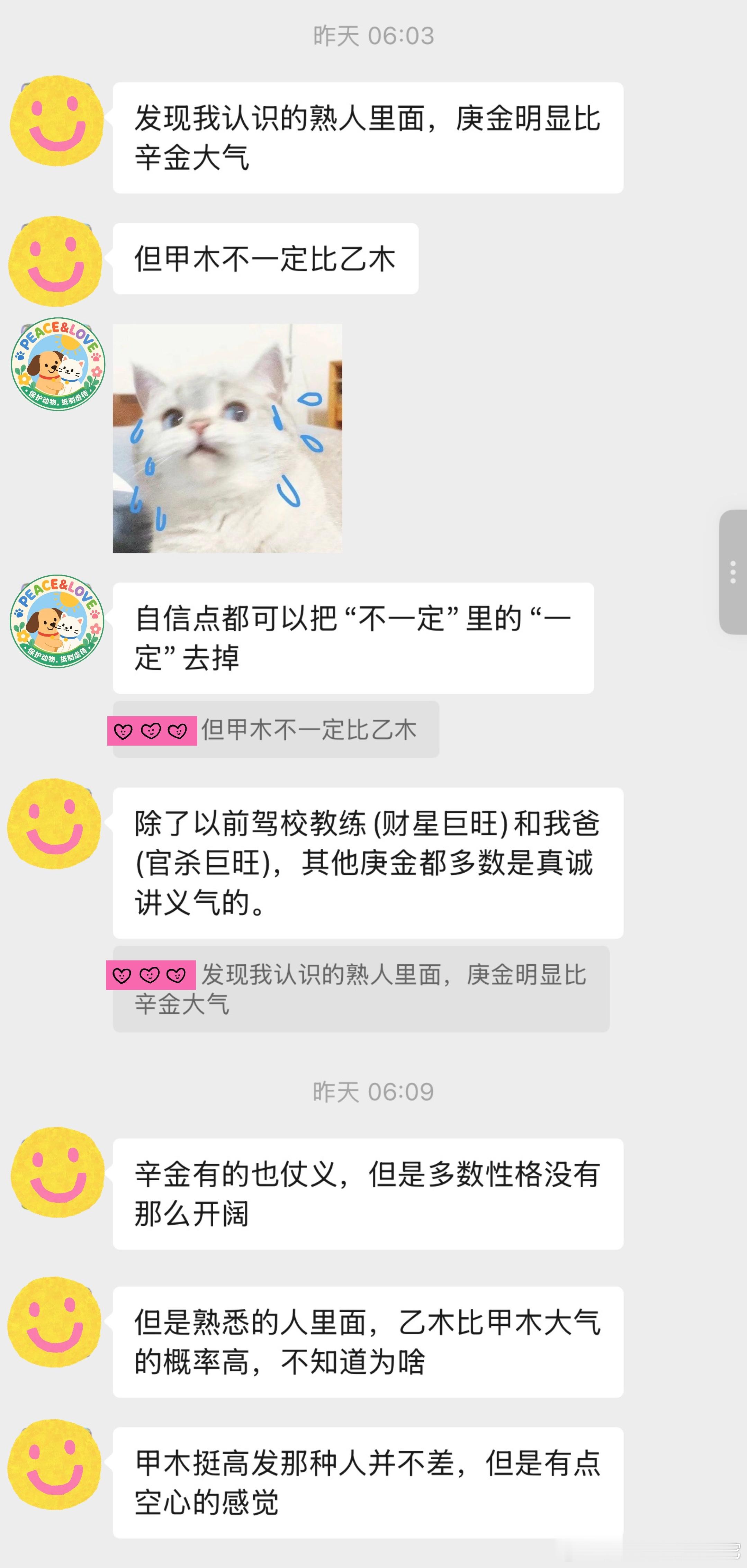 一则群聊，六十甲子共有六旬，分别为甲子旬、甲戌旬、甲申旬、甲午旬、甲辰旬、甲寅旬