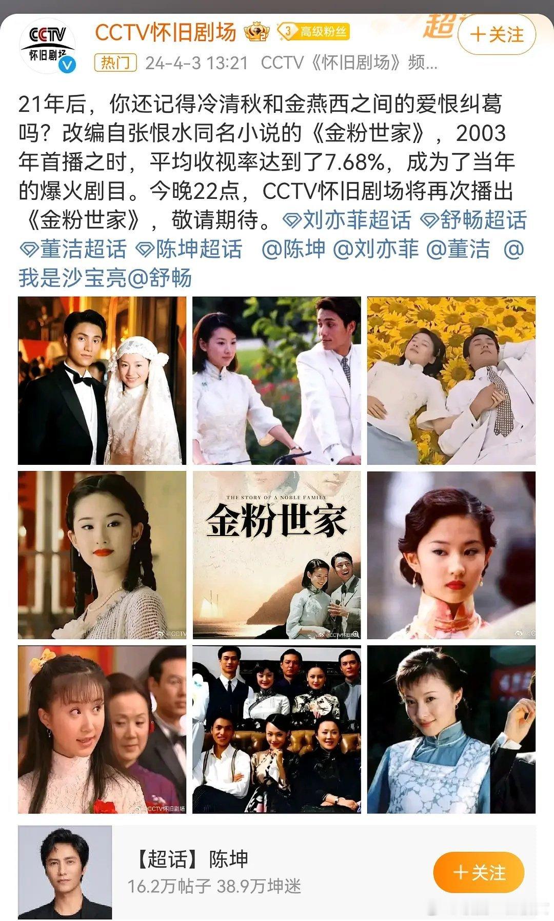 盘点一下刘亦菲的经典作品 ​​​