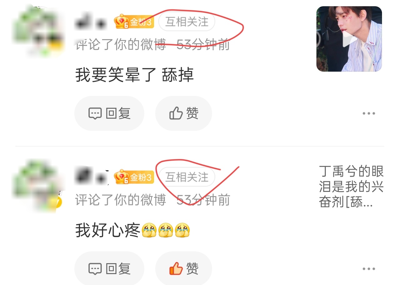 微博更新了 有这个标识了 ​​​