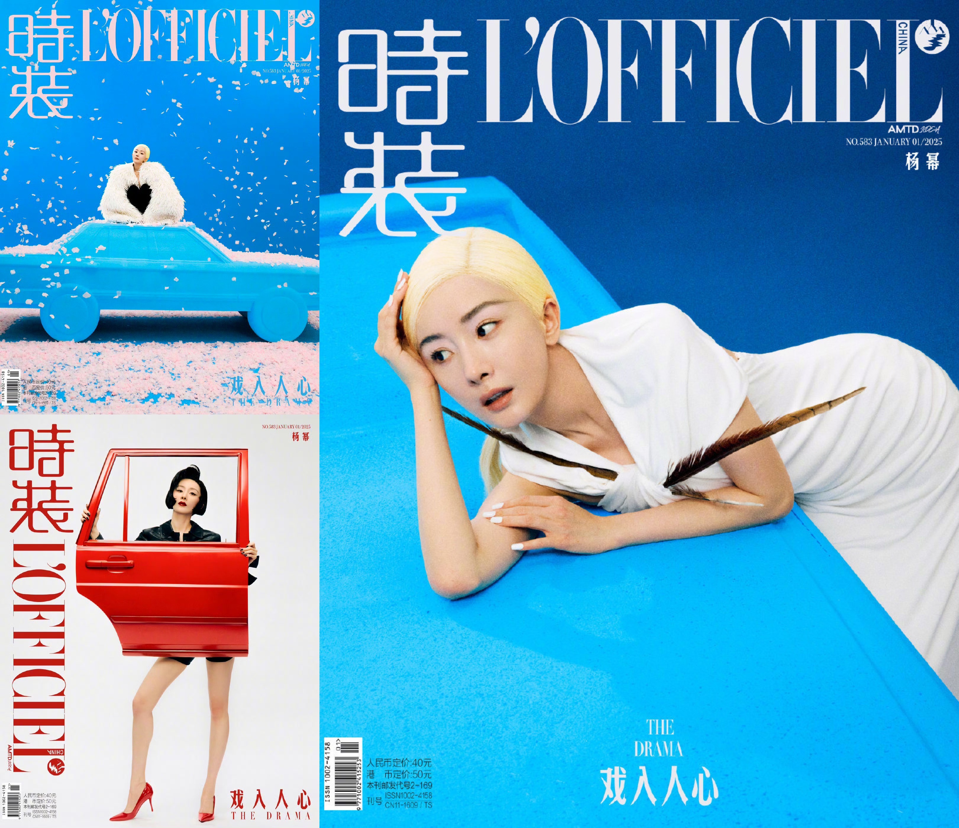 2025年度时尚封面人物杨幂 2025年杨幂登10刊共计22张封面，登封数量85