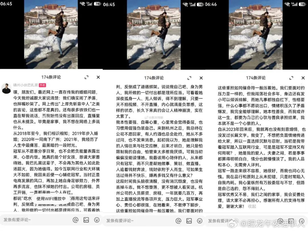 巴扎黑回应和小冠军问题：没有离婚！但确实闹了矛盾吵了架，冠军很优秀，我也没有犯原