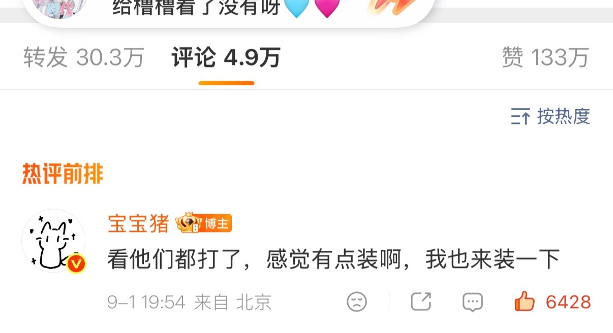 最近有谁打了，怪不得他蠢蠢欲动了 ​​​
