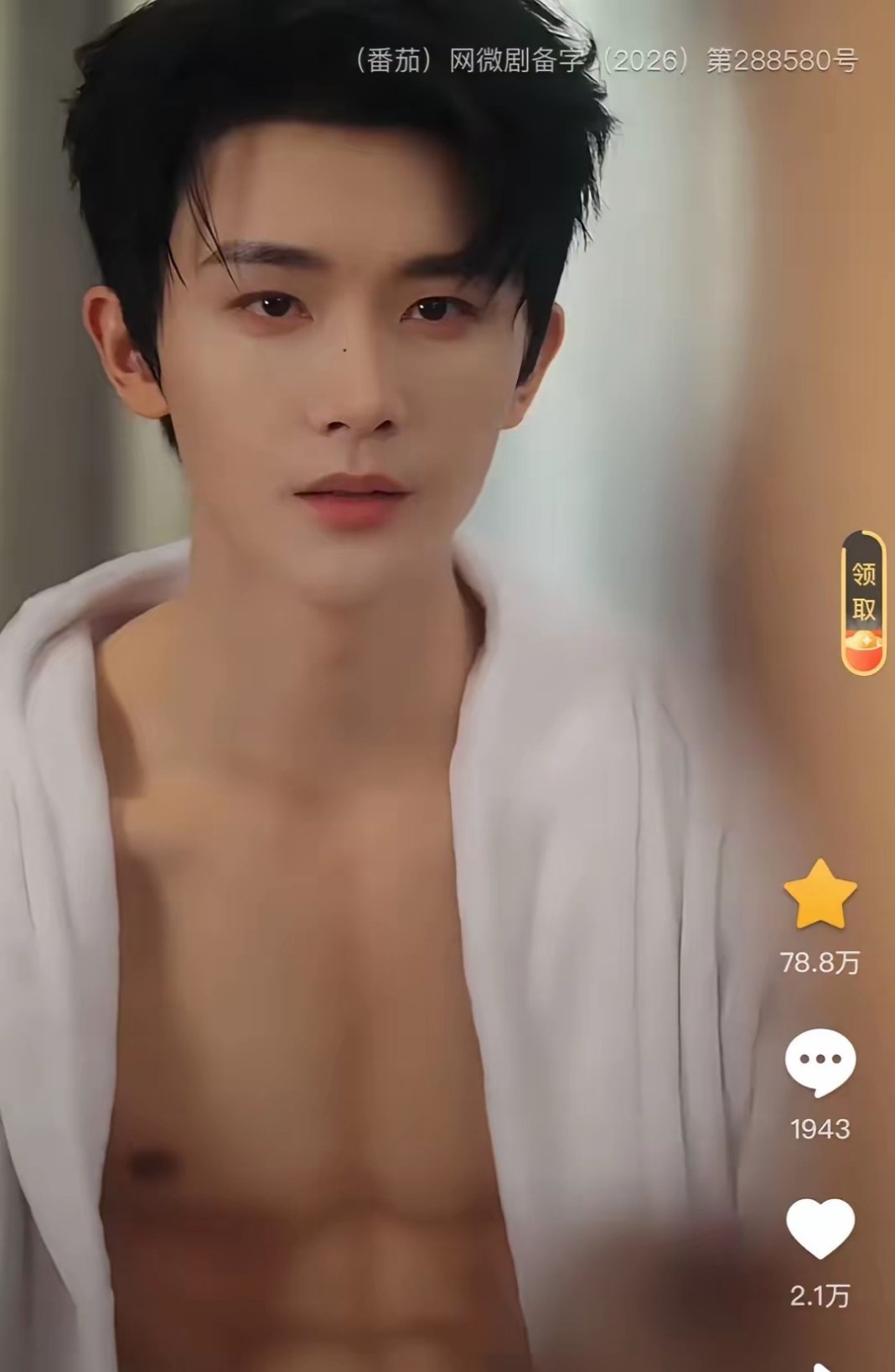 杨泽短剧出圈颜值演技都在线，就是这腹肌实在有点好笑。 