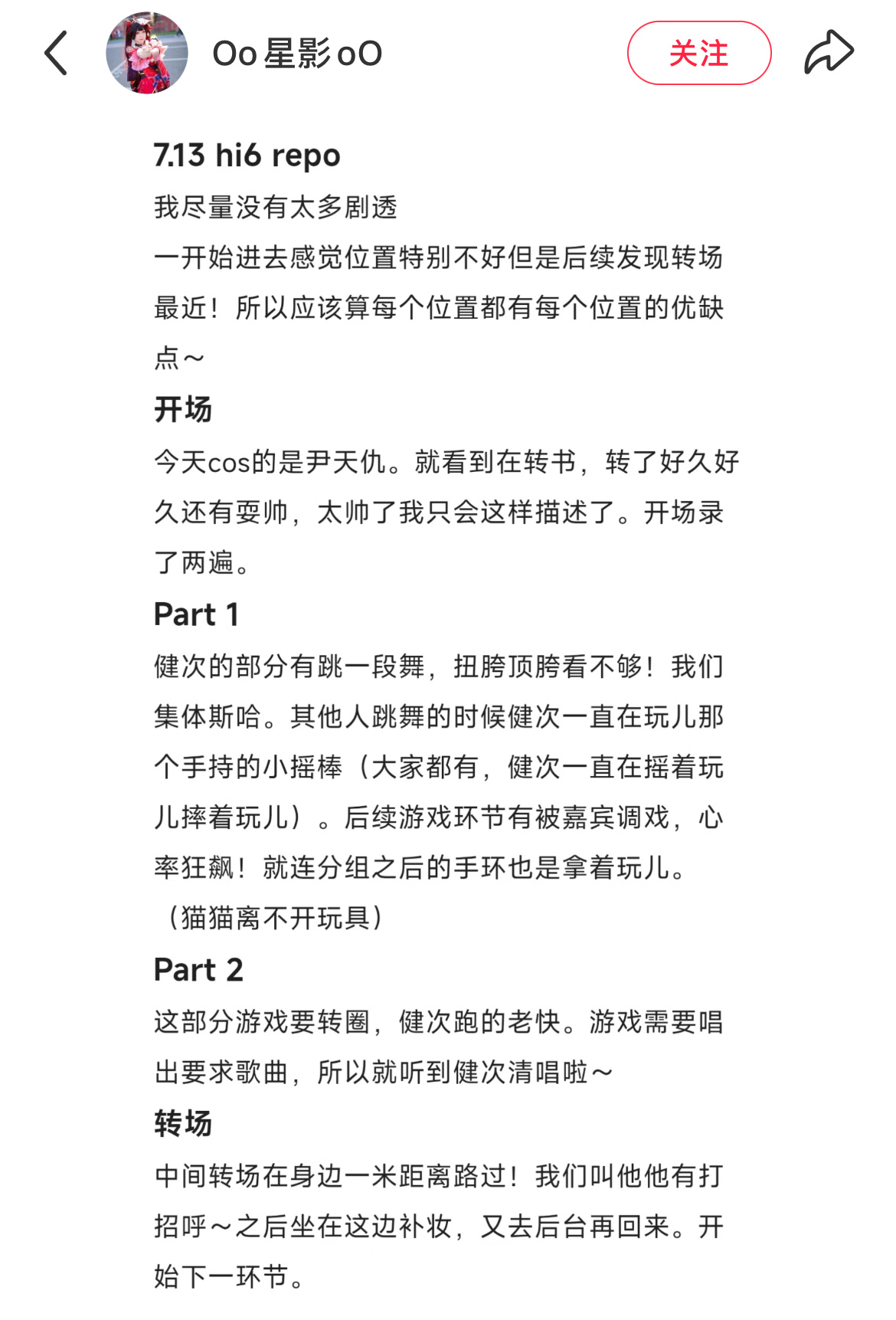 健次宝贝好六repo来啦综艺感拉满，可爱又松弛众星捧月般的存在，期待正片播出 