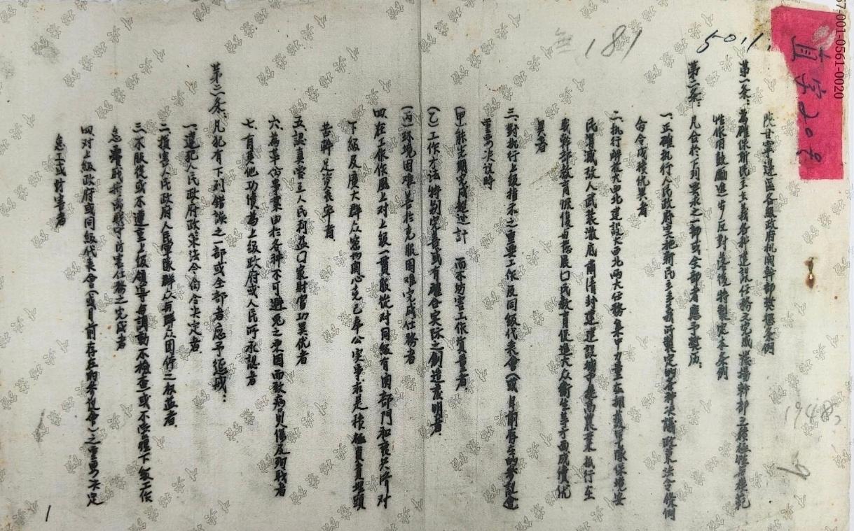 干部管理就要刀锋向内!

这份1948年《陕甘宁边区各级政府机关干部奖惩条例》手