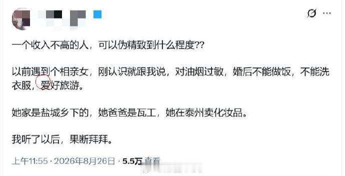 这种就不是能过日子的
而且彩礼肯定很高