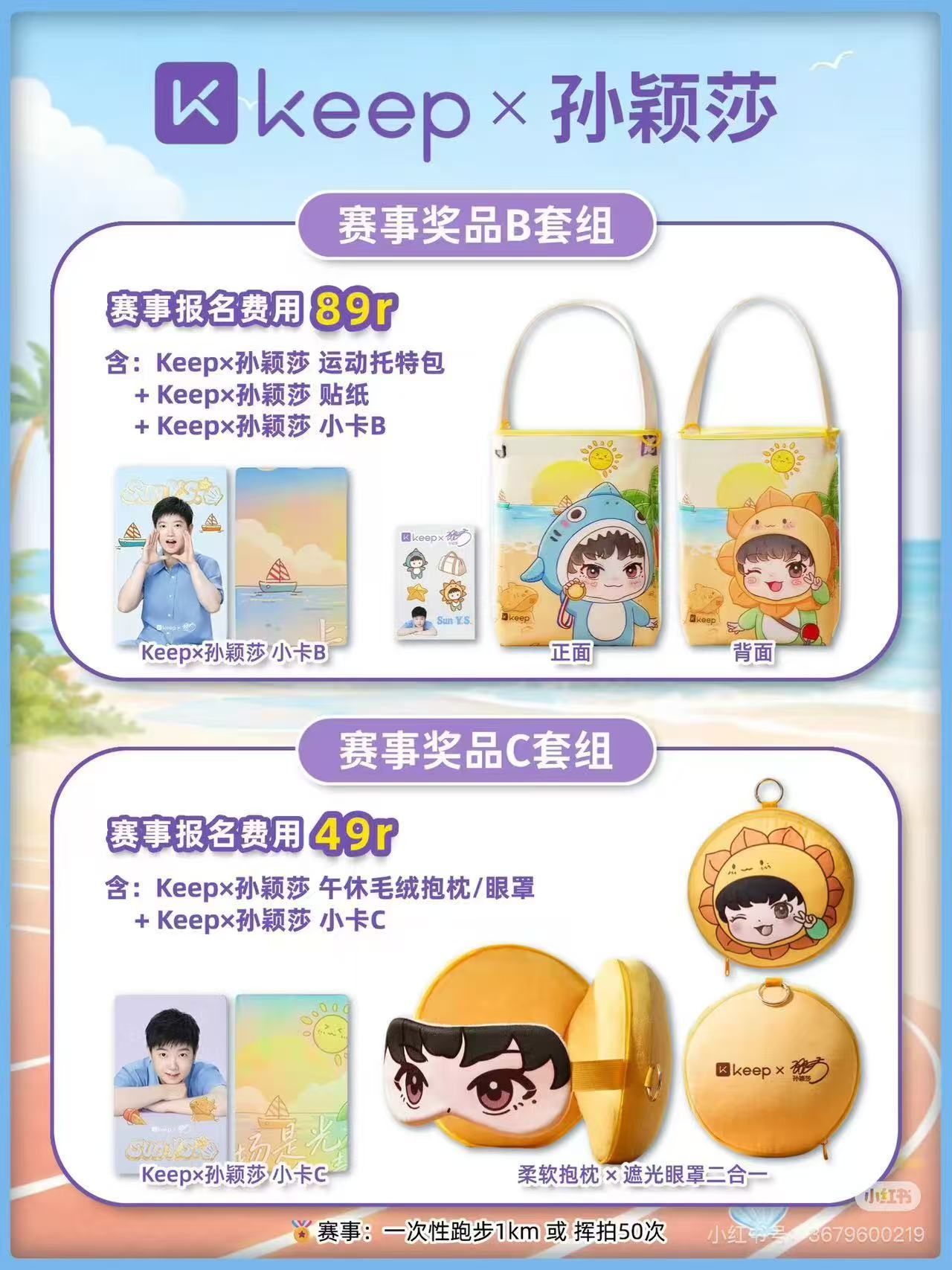 忙碌半个多月，瘦了5斤，不需要减脂了，开始塑形，需要瑜伽垫孙颖莎keep品牌代言