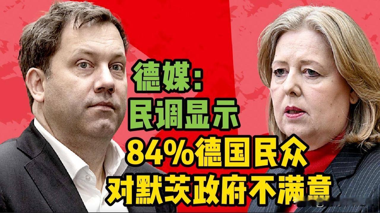 德国默茨下届肯定不会连任了，现在的民调满意度低到选举那会一半了。

这样的人不知