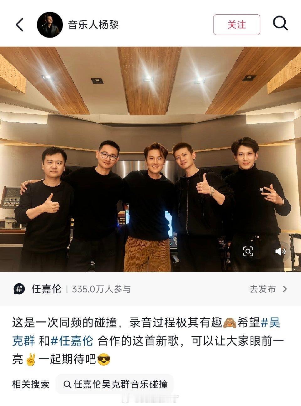 期待任嘉伦和吴克群合作的新歌，什么时候能听到啊