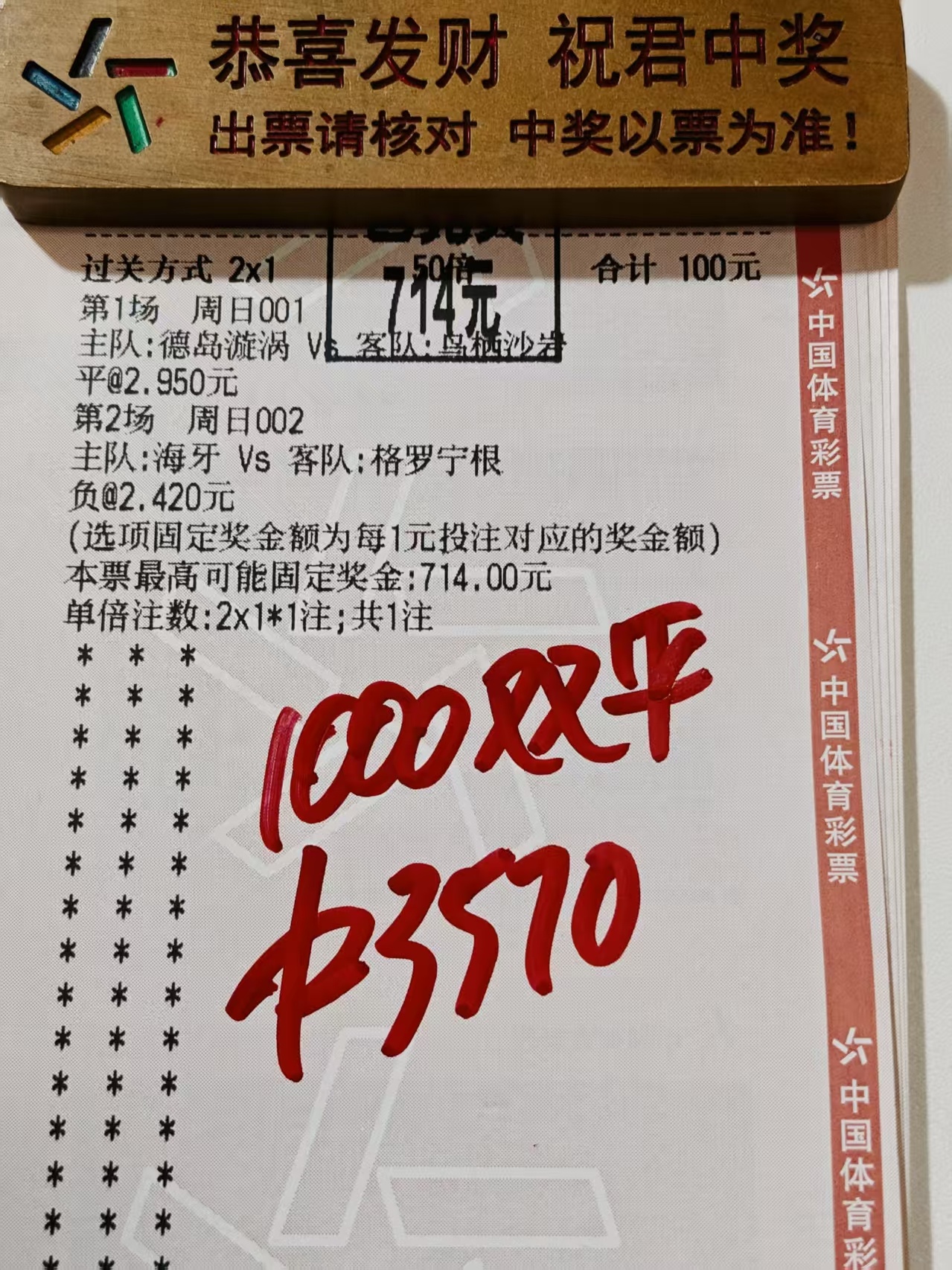 爽了 10倍的大🥚和4倍的小🥚统统拿下100🀄️1.3k的早场娱乐单全收