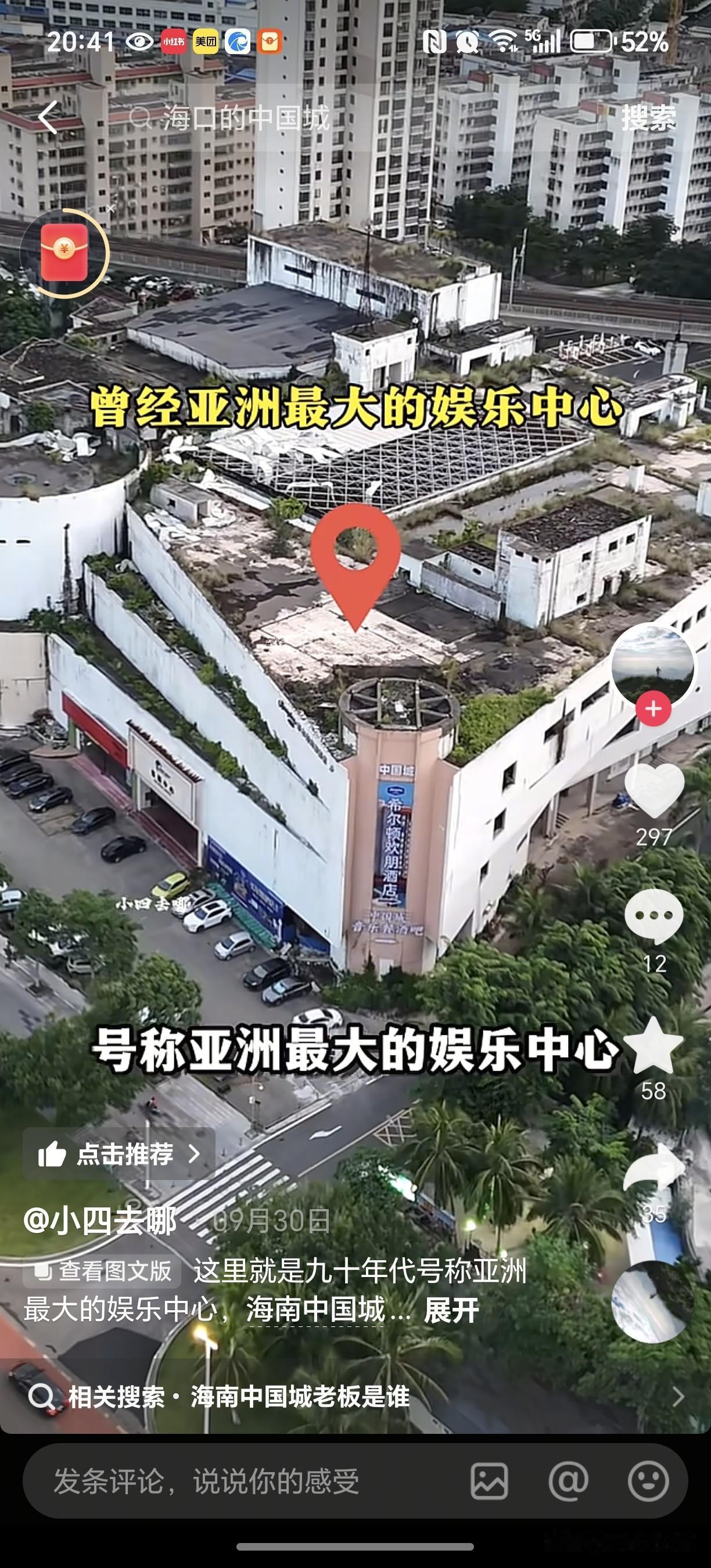 何时能再涌现一座中国城，那时或许就意味着离成功不远了。

每当路过龙昆南路的中国