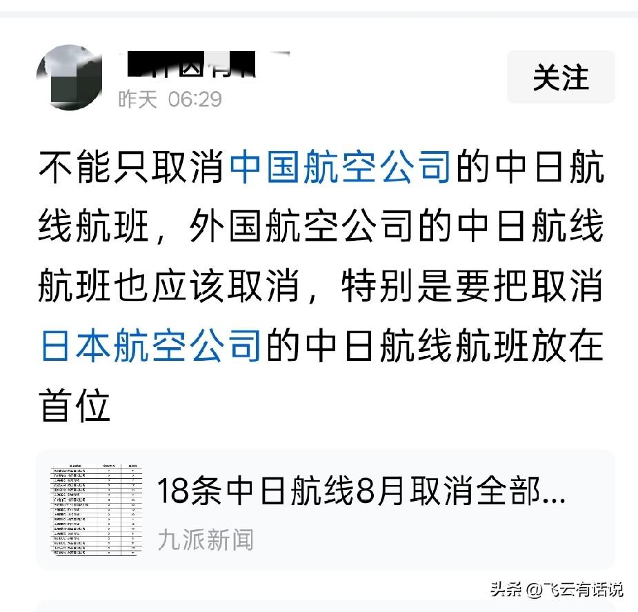 提起中日关系，有些人恨不得断交一样，航空全停，不复往来
中日关系，因为高市早苗的