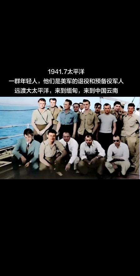 中国空军美国志愿者航空队（飞虎队）1941.7，中国航空委员会花重金招...