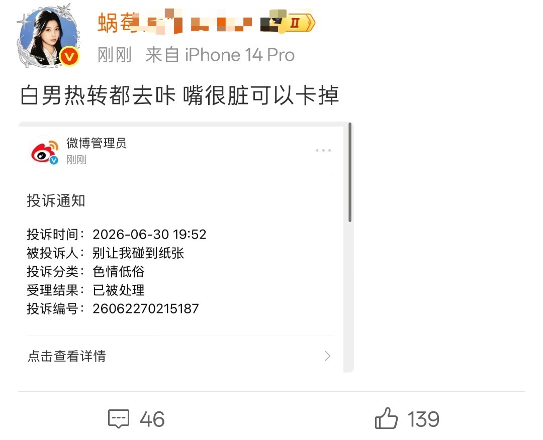 姐妹反目了 还能看到虞书欣和白鹿的双女主剧吗