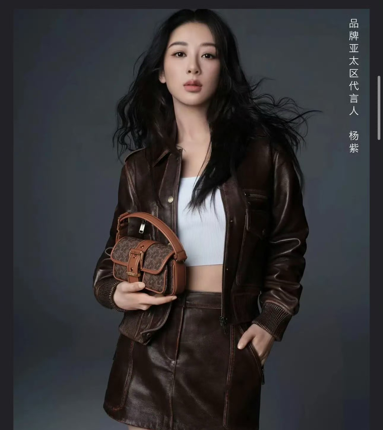 怎么感觉无论多时尚的品牌到杨紫身上都没有那种时尚感了？ ​​​