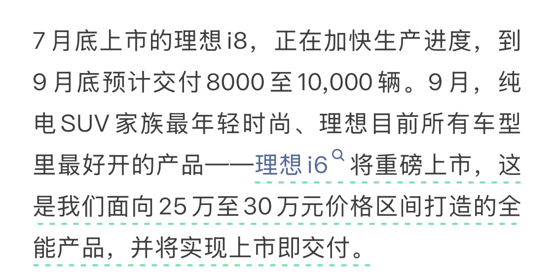 看来今天公司不藏着掖着了，i6价格区间都说了…i6不会有什么绝对低价，而是会让您