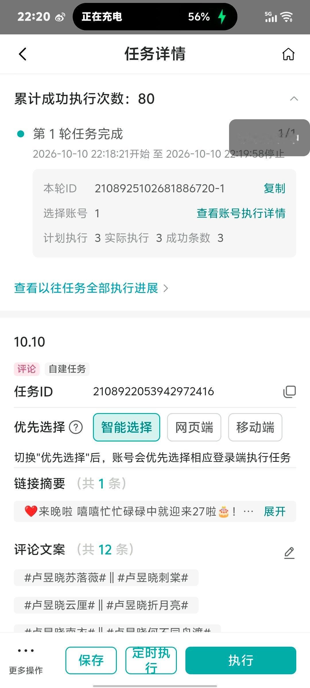 10.10🧱3200🍎80👍🏻403200-20=3180 3180/5