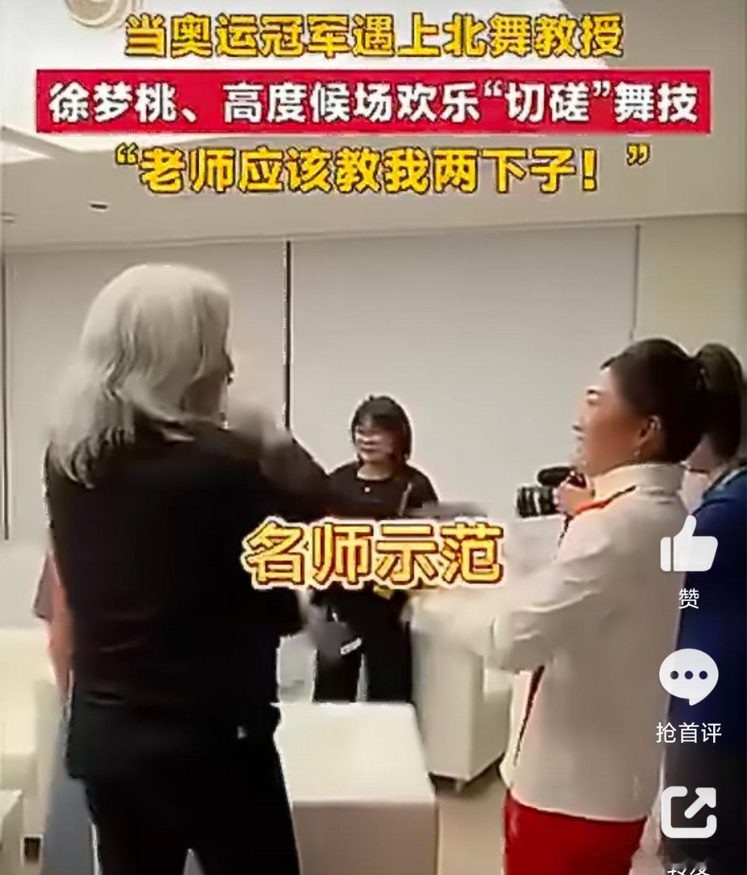 高度与徐梦桃北京凤凰中心跨界同框在第18届影响世界华人盛典见证奇妙联动，徐梦桃感