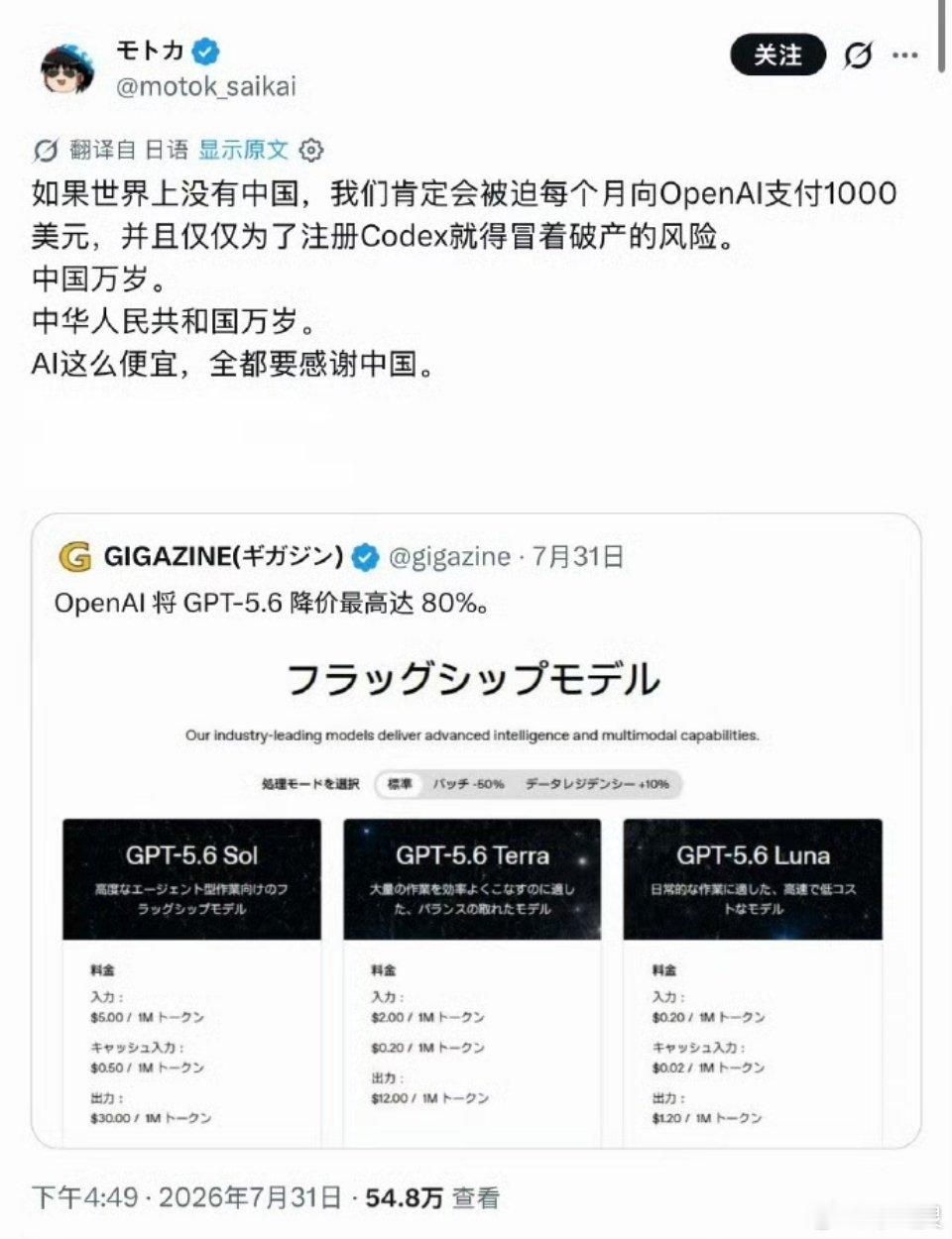 AI大模型暴利时代彻底终结AI大模型暴利时代彻底终结，疯狂降价90%，行业彻底变