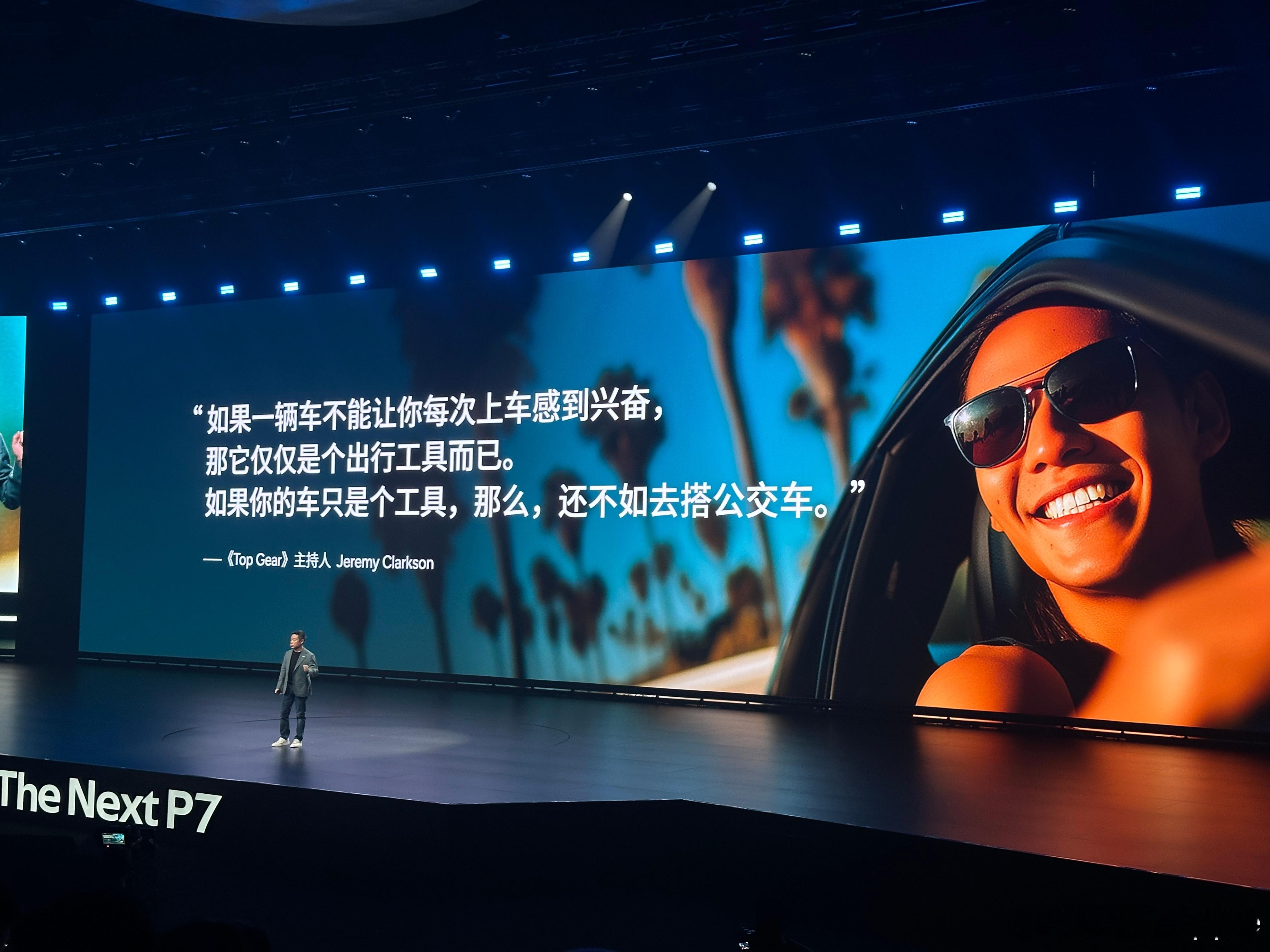 低趴 宽体 修长 全新小鹏P7就是这么帅[爱慕]时尚圈都在拍小鹏P7 ​​​