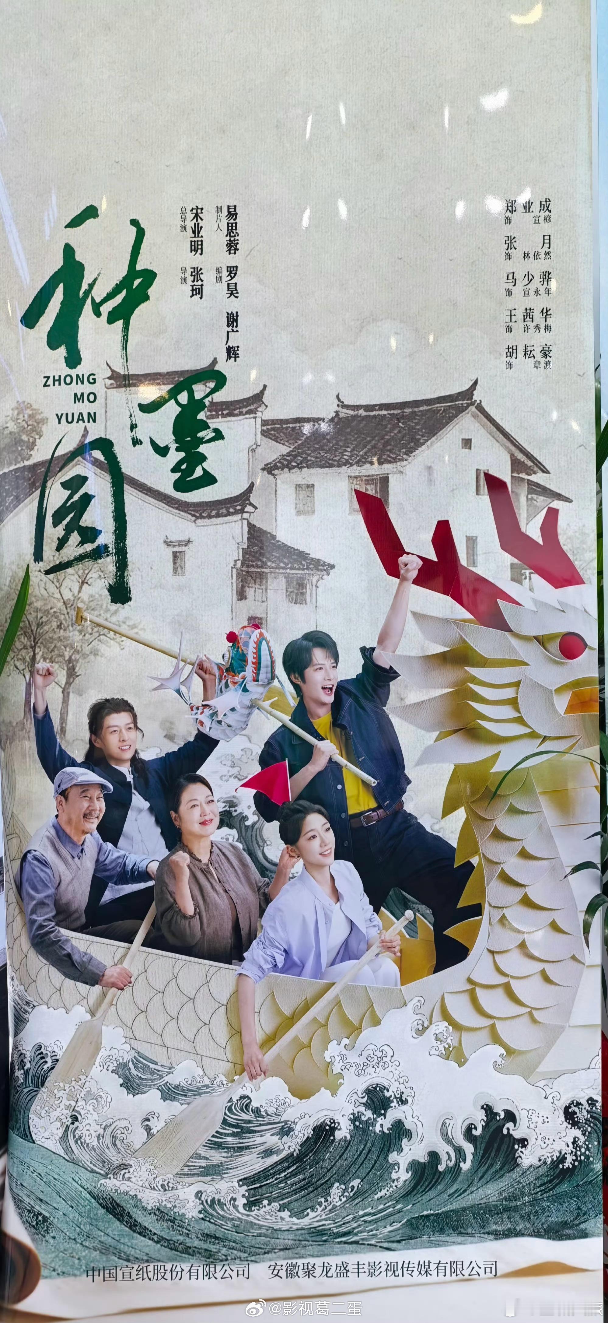 当代非遗传承题材电视剧《种墨园》预计将于6月23日起登陆CCTV1黄金强档首播！