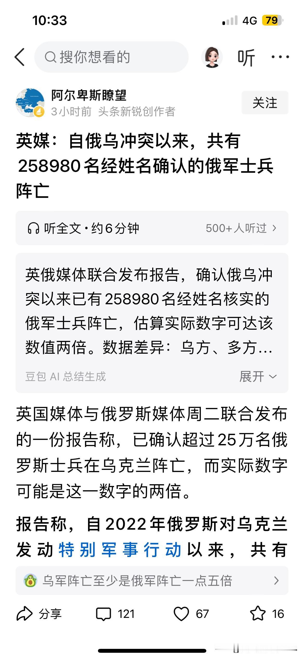 不管普京如何努力，不管俄罗斯再怎么使劲，也恢复不了当年苏联时期的版图了。苏联已经