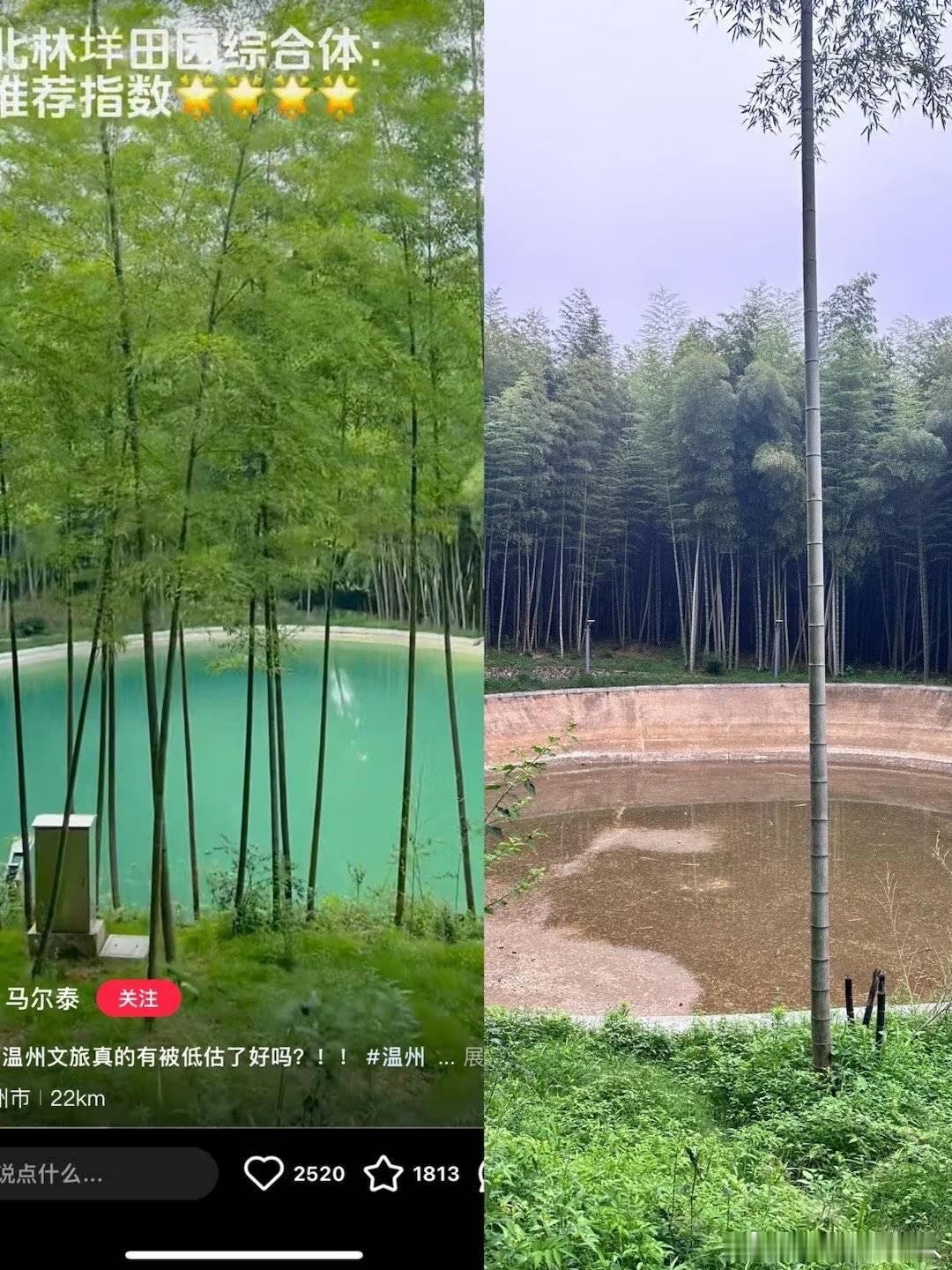 小红书旅游帖 诈骗这就是买家秀和卖家秀的区别，大家都很会调色，你一P我一P，到了