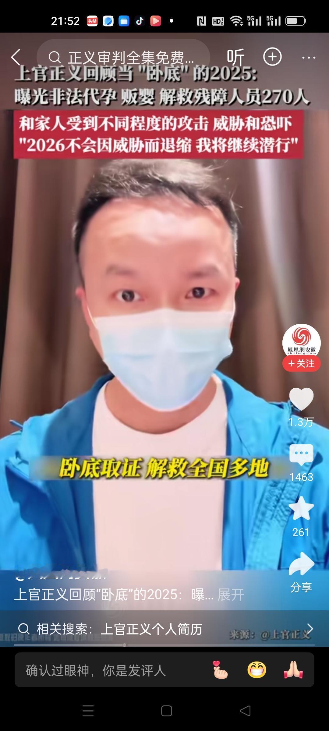 2025最震撼的个人总结！
上官正义回顾他这一年卧底取证，曝光了非法代孕，贩婴等