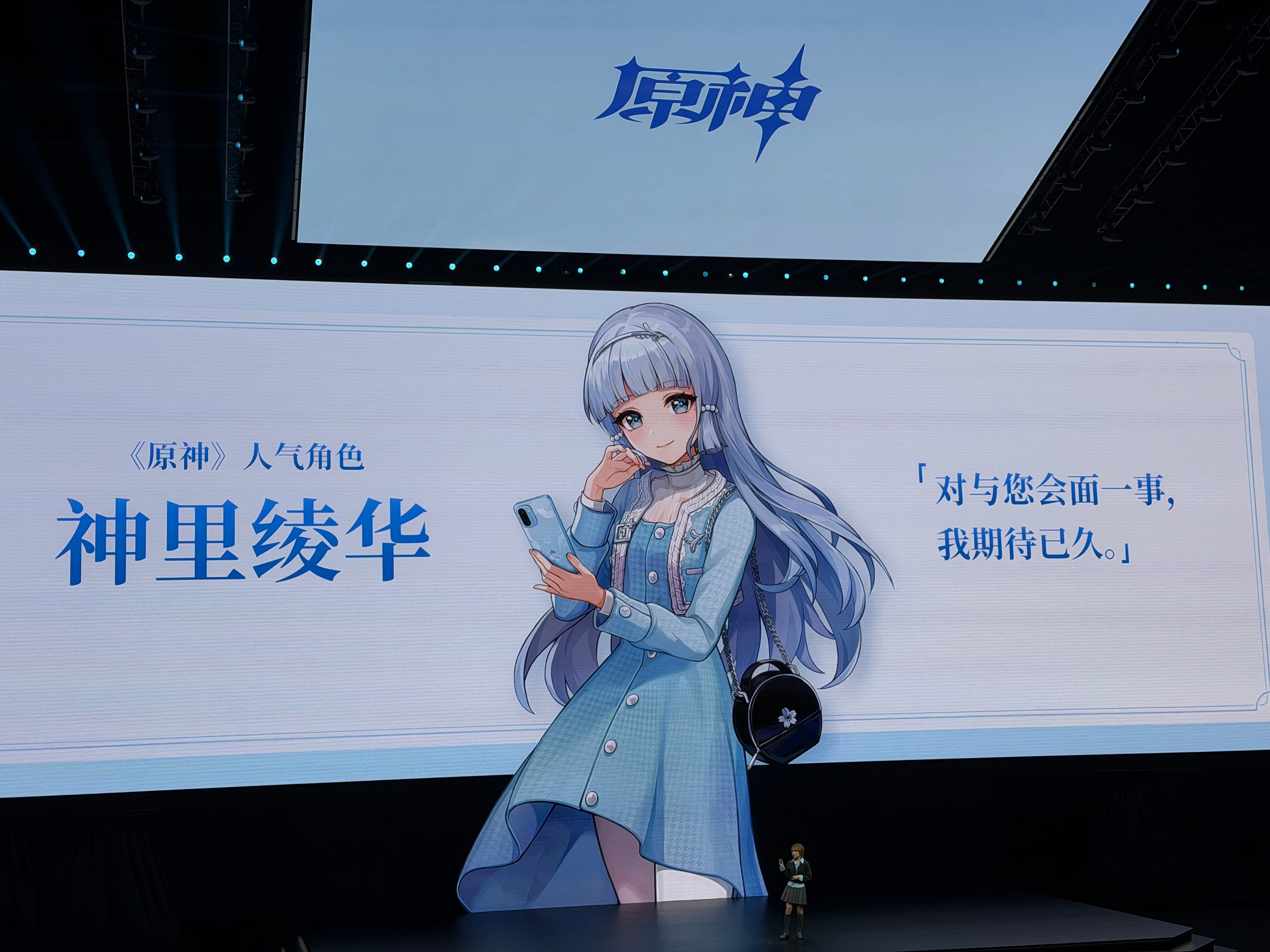 原神神里绫华定制版，由里至外，从硬到软全是神里绫华的气质，提瓦特旅行者必备。一加