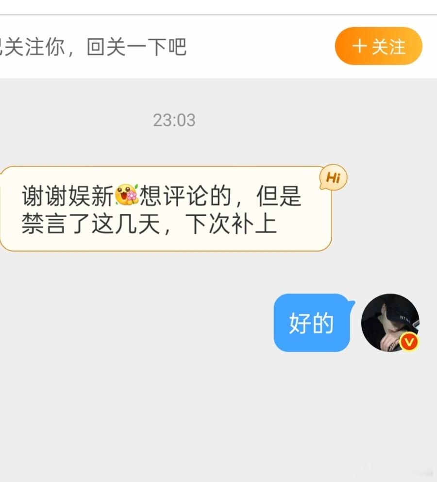 就喜欢跟真诚、素质高的粉丝玩，张凌赫粉丝最讨厌那种高高在上，没素质的粉丝群体，搞