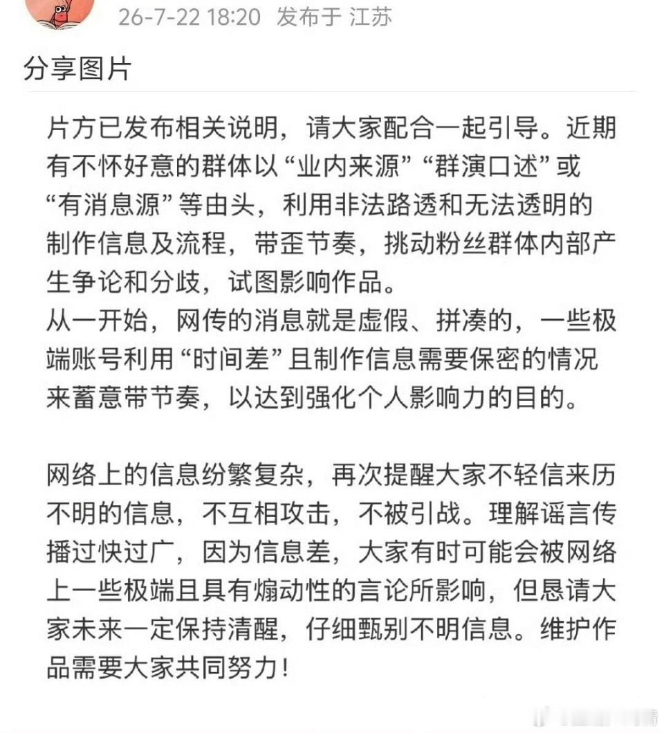 肖战 对接被对接敲打了，粉丝也不敢说话了。以前作品拍摄期间，粉丝都很安静的，这次