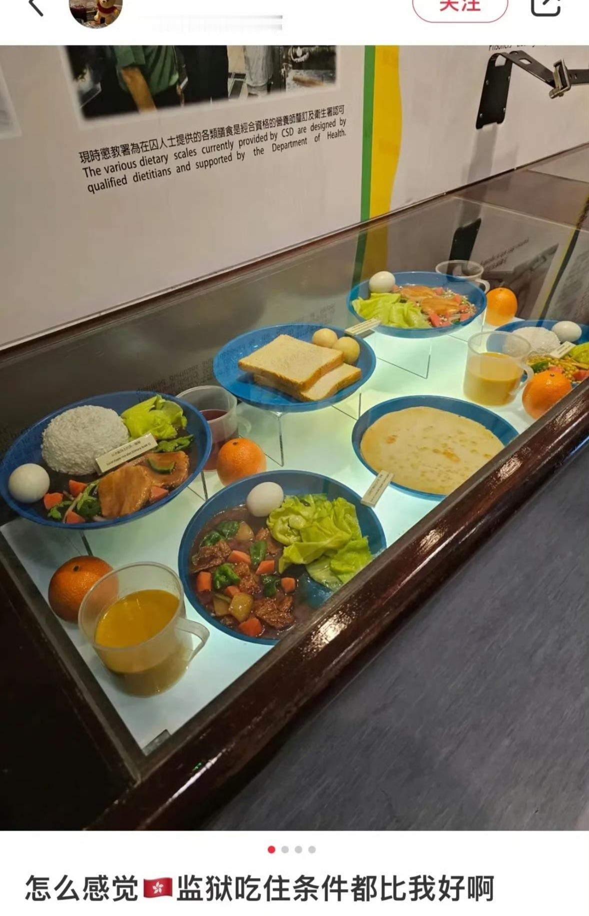香港惩教博物馆陈列的香港监狱囚犯伙食照片。

香港监狱为囚犯每日提供提供四餐，餐