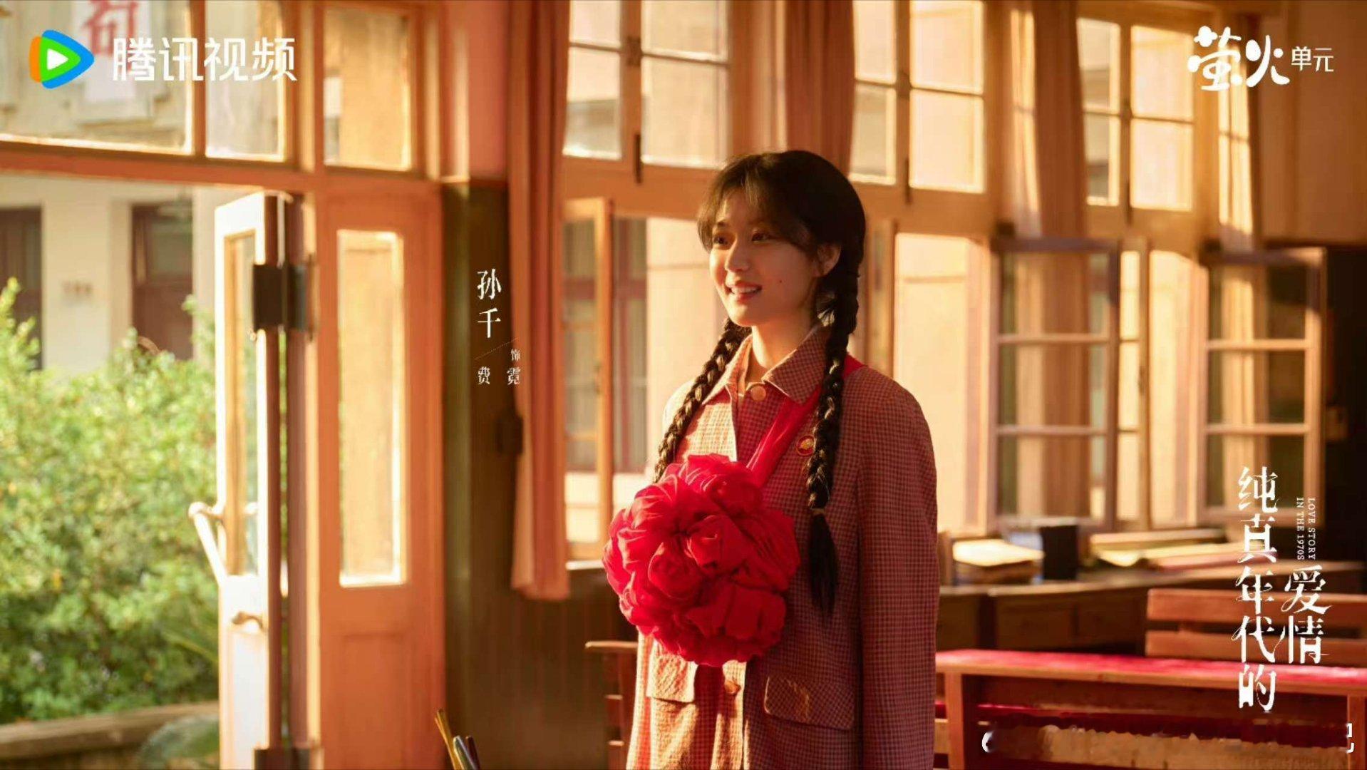 陈飞宇孙千领衔主演纯真年代的爱情纯真年代的爱情陈飞宇少年感+孙千坚韧感适配度拉满