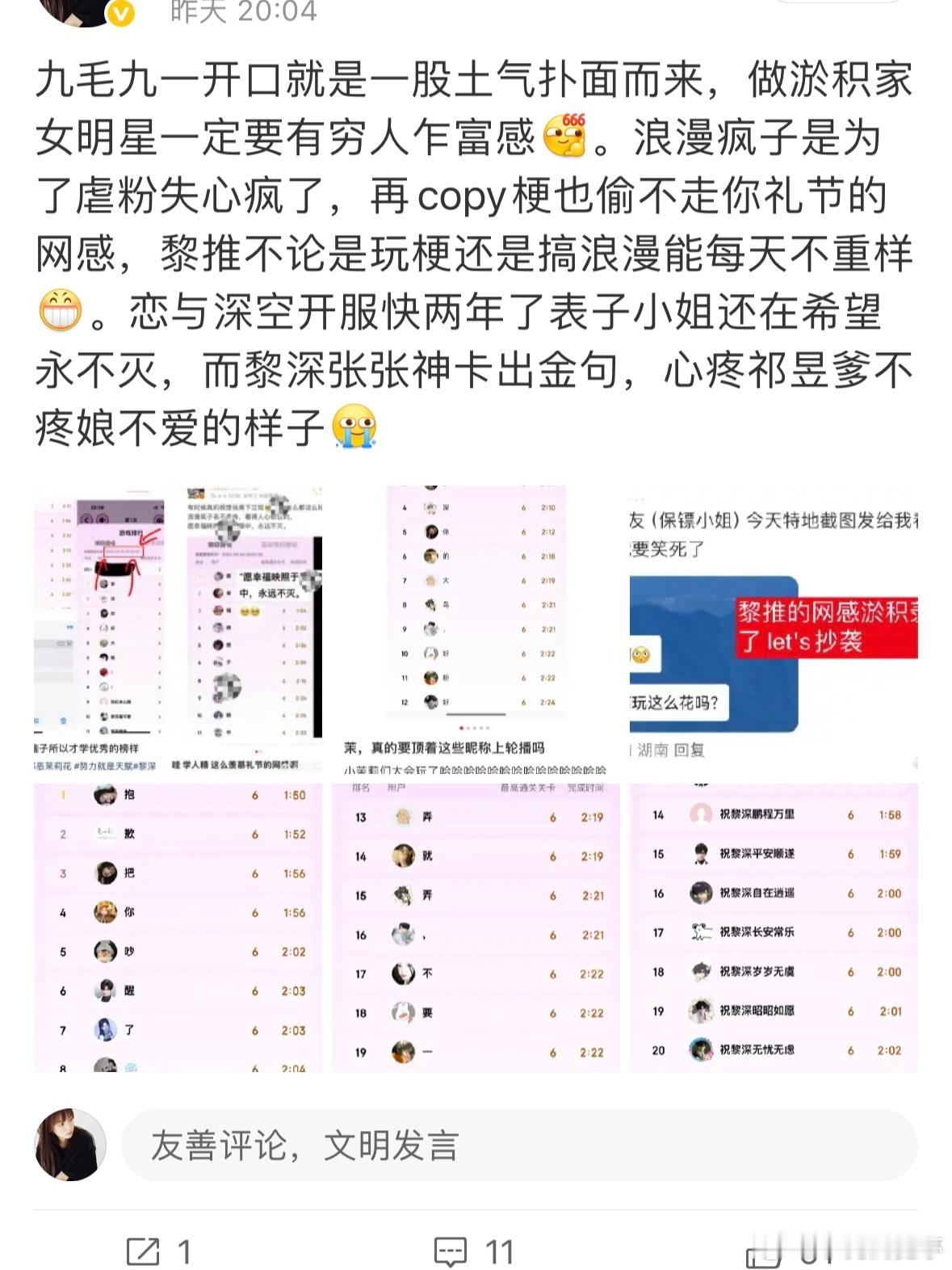 表子小姐又举报老娘做甚，丝糊比心眼不大癔症不轻[666] ​​​
