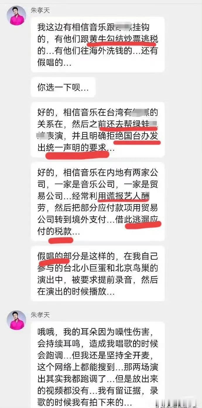 朱孝天道歉后立马开了一键防护哥们原来在纯发疯啊……