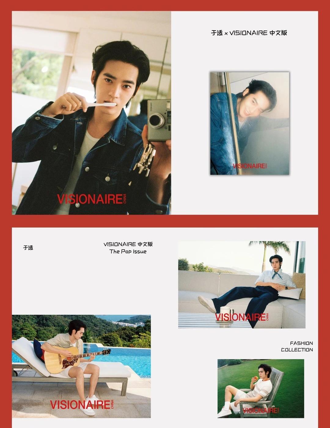 于适 VISIONAIRE 2026开年开季刊
简洁色系的造型
封面与内页判若两