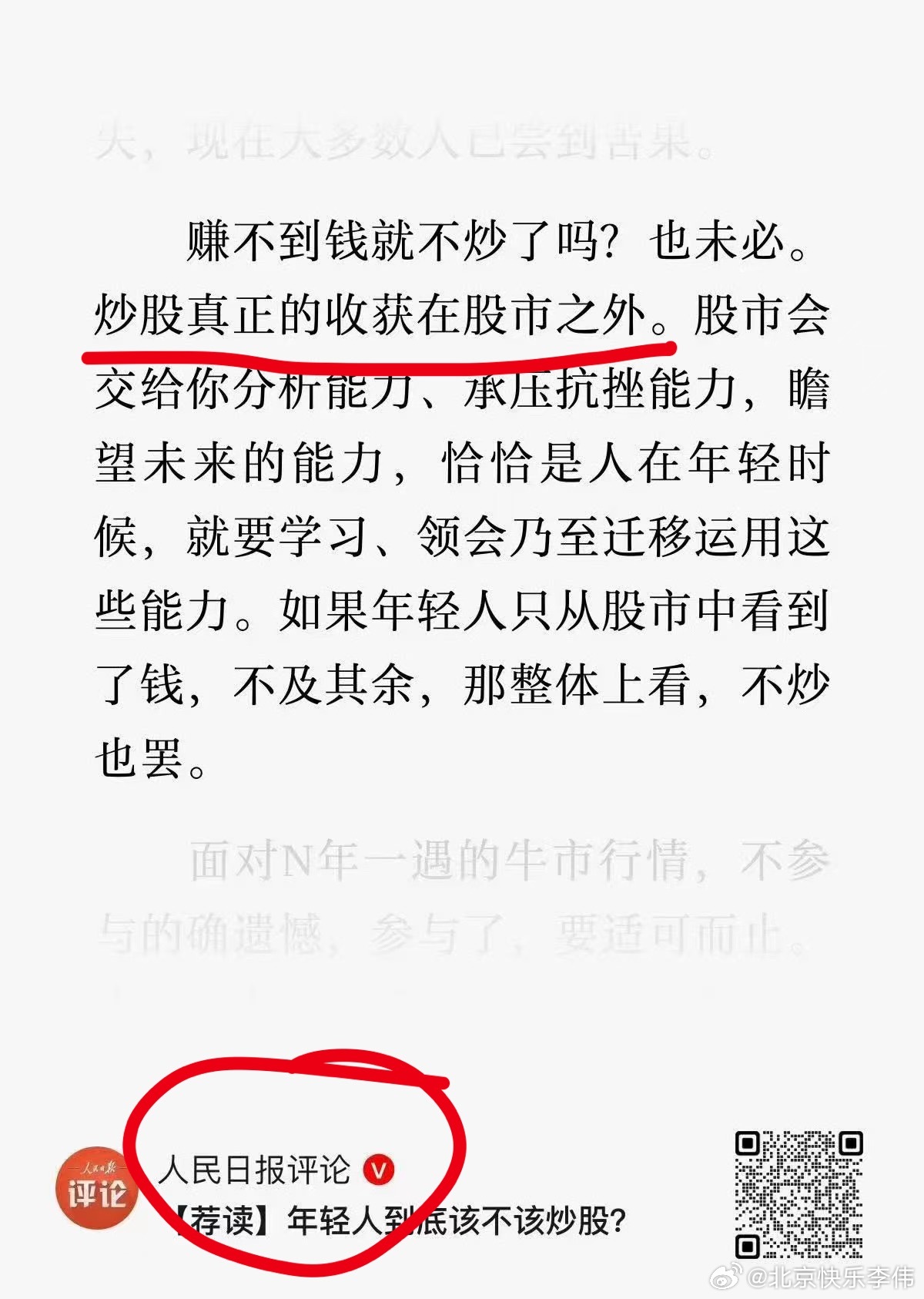 晚安💤        我来不及认真的年轻，待明白过来时，只能选择认真的老去。年