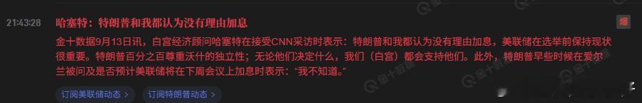 反弹也很戏剧，就这话反弹了。 早上还90% 加息概率 ​​​