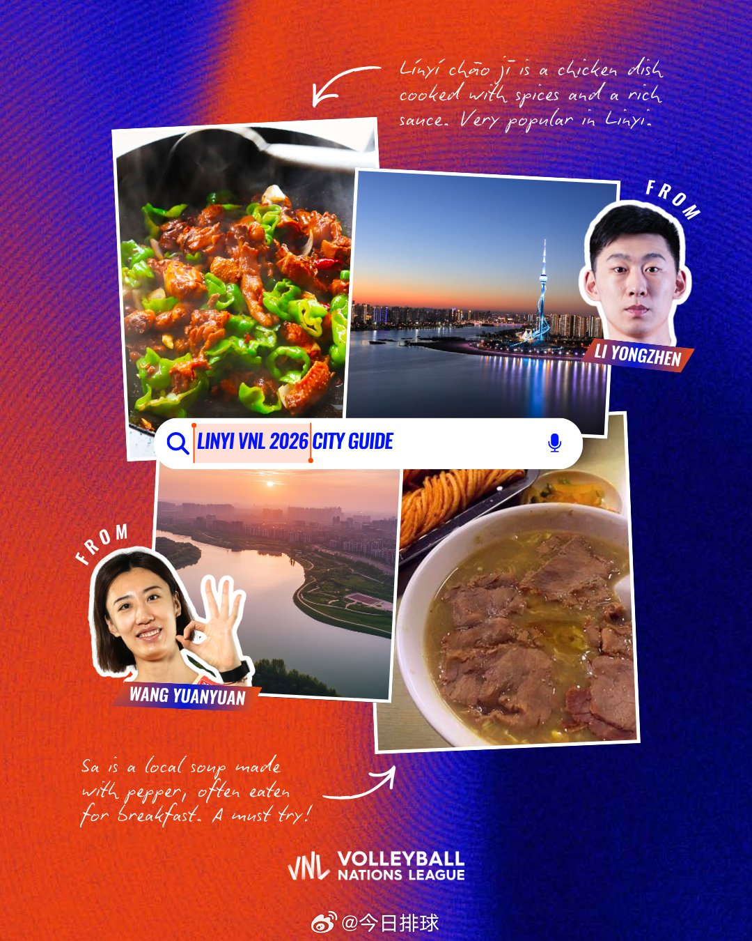 排球世界：“VNL 🇨🇳：下一站，临沂 🍜✨南京站结束后，VNL男排赛事第