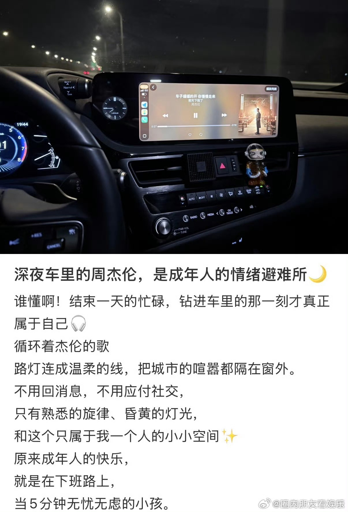 💌周杰伦陪我走过最长人生路的男人周杰伦一开口我的青春就回来了从懵懂少年到成熟大