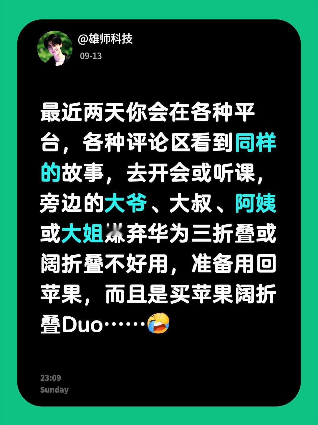 最近两天你会在各种平台，各种评论区看到同样的故事，去开会或听课，旁边的大爷、大叔