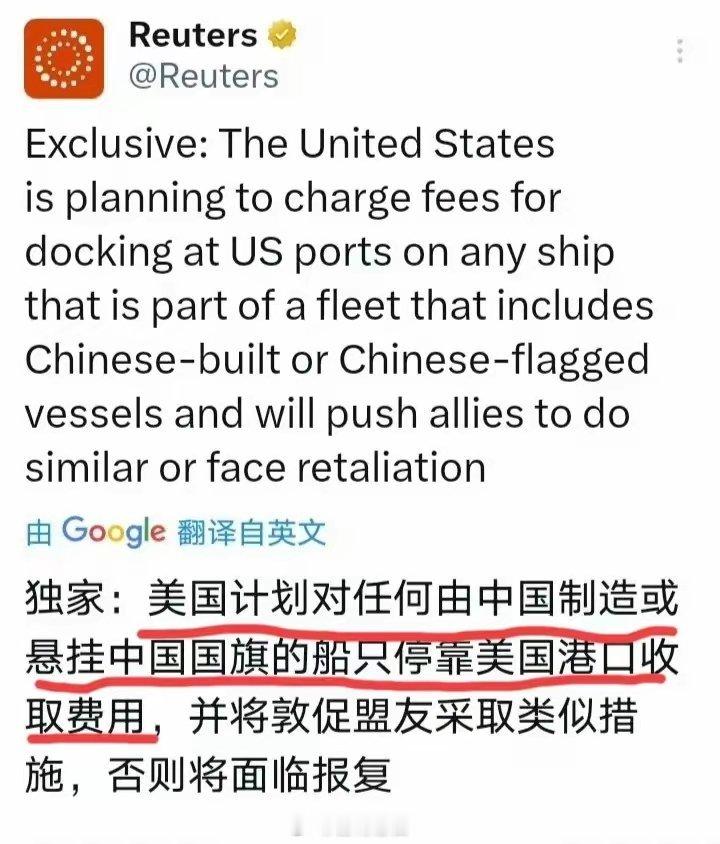 美国要对中国的所有船只加收港口停靠费，并且威胁盟友跟着照办。特朗普还说4月2日将