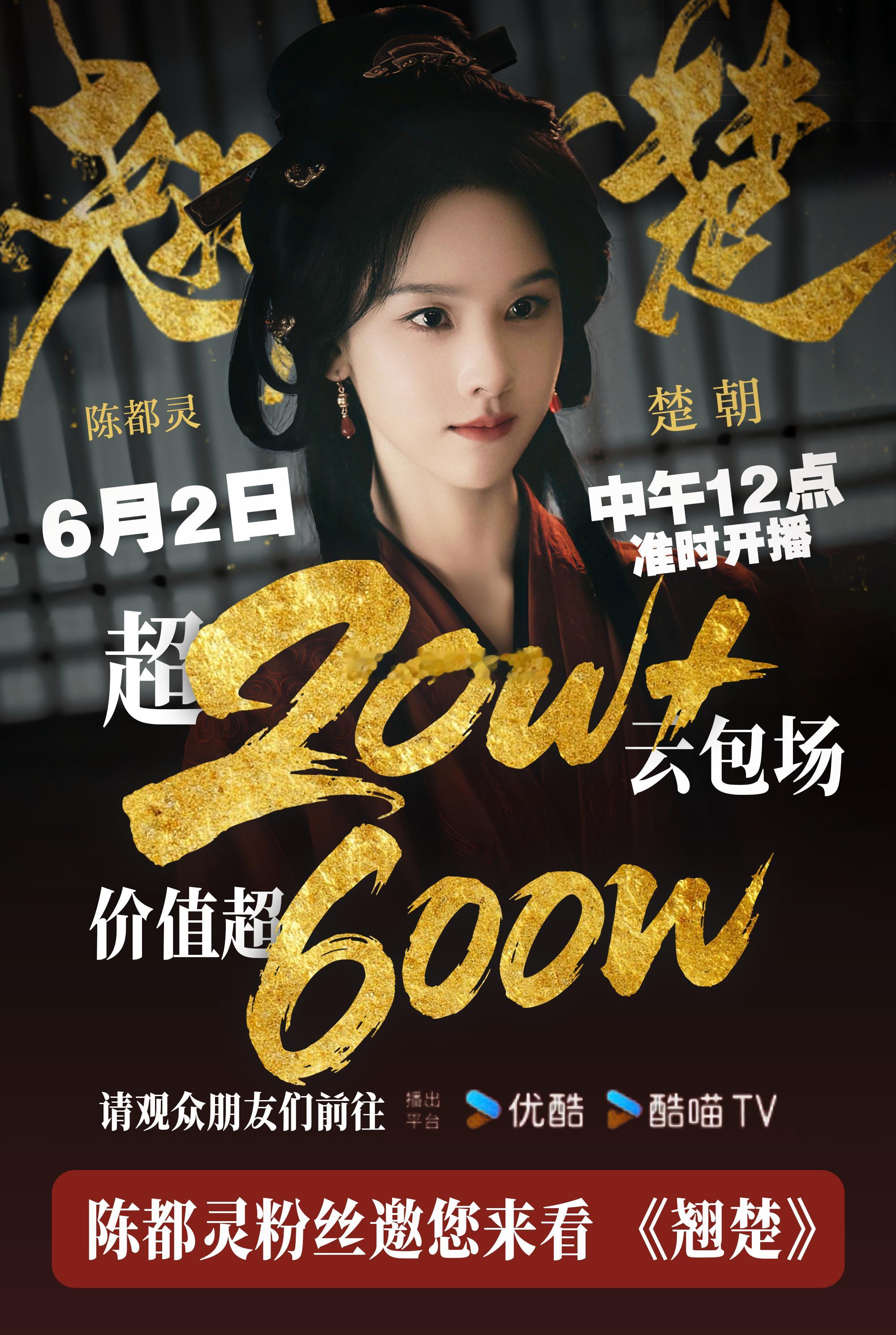 陈都灵粉丝两天手搓245w讨论量，热度提升2000➕德塔文连续三天位居第一☝🏻
