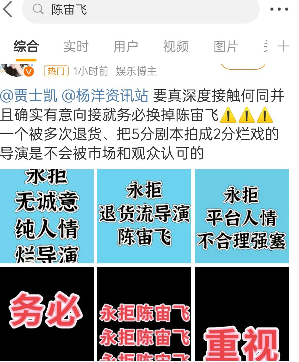 《何不同舟度》看起来很真啊因为粉丝拒导演，不拒饼 ​​​