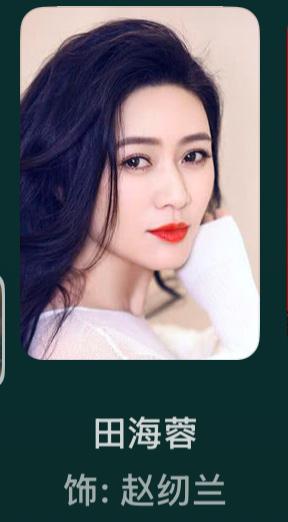 梳理一下，

才明白为什么时间过去这么久了，田海蓉才发声，并且不惜舍弃20多年的